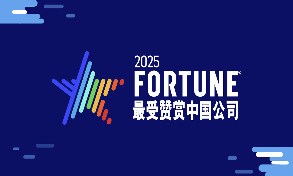 藍(lán)思科技榮登《財富》2025年“最受贊賞的中國公司”榜單